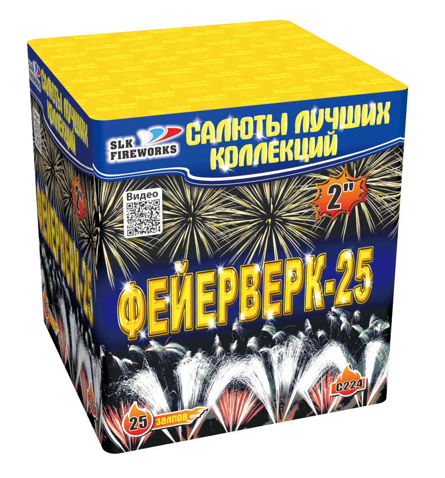 Салют «Фейерверк-25»— магазин-салютов.рус